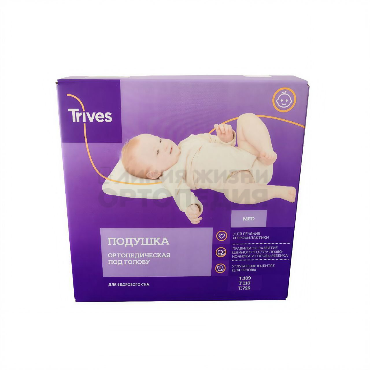Подушка ортопедическая под голову, модель Т.110, размер XXS