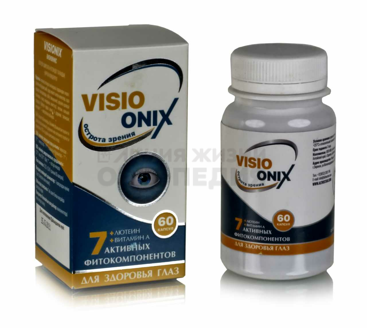 VISIONIX, фитокомплекс для зрения, 60 капсул по 0,42г.
