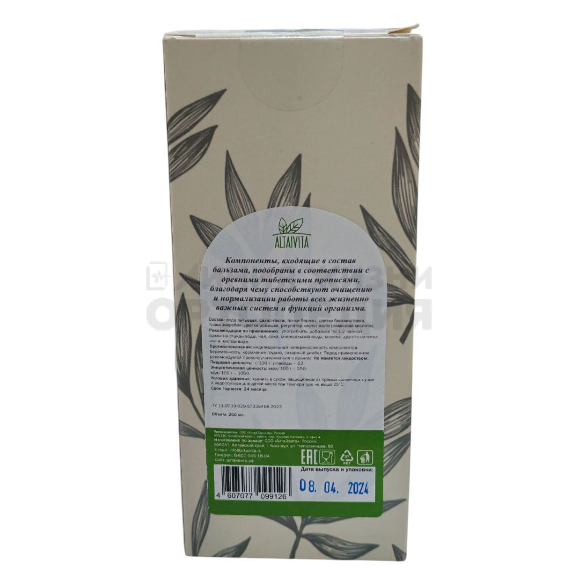 Бальзам безалкогольный  Долголетие Алтайвита, 200мл.