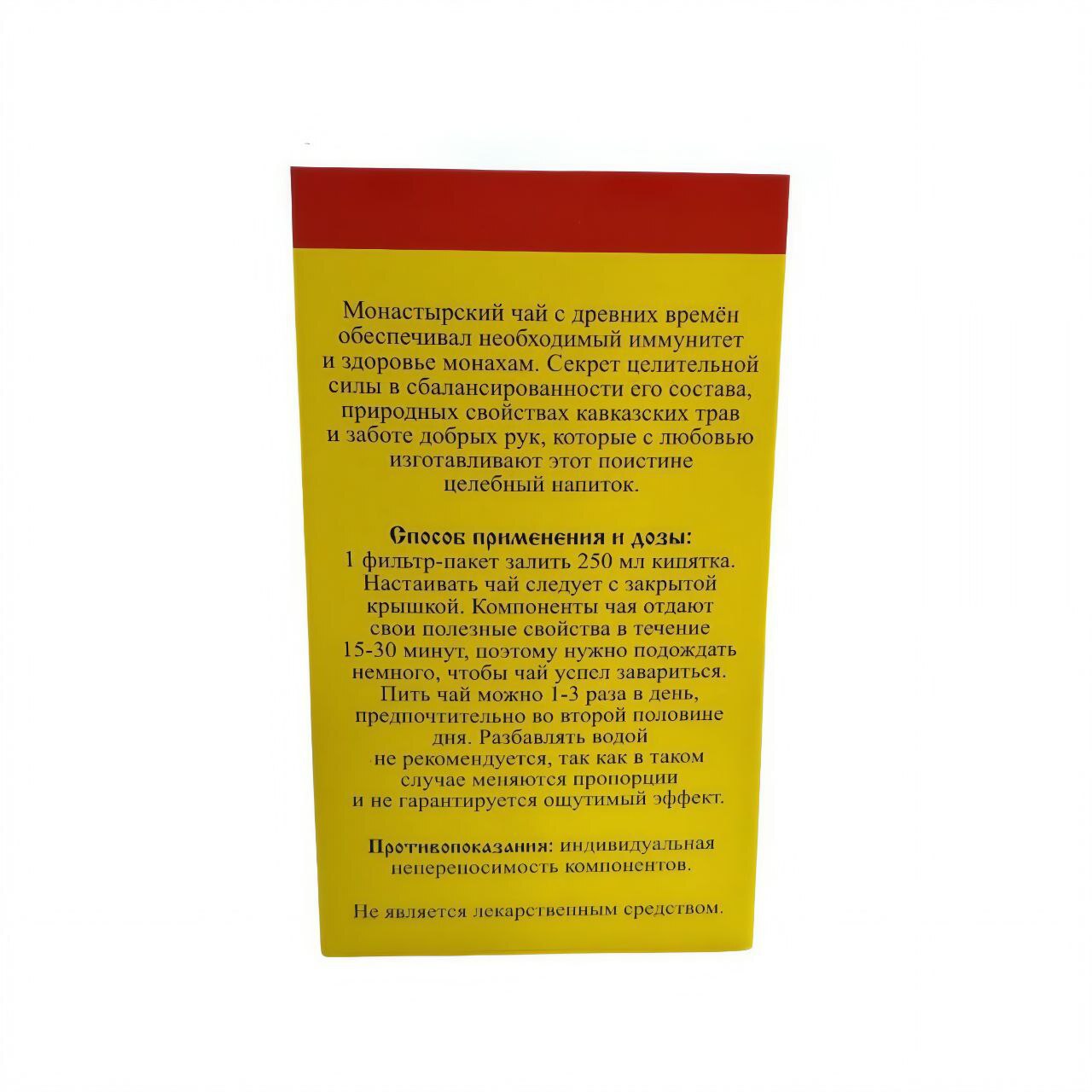 Чай Монастырский №8 "Для желудка" Архыз