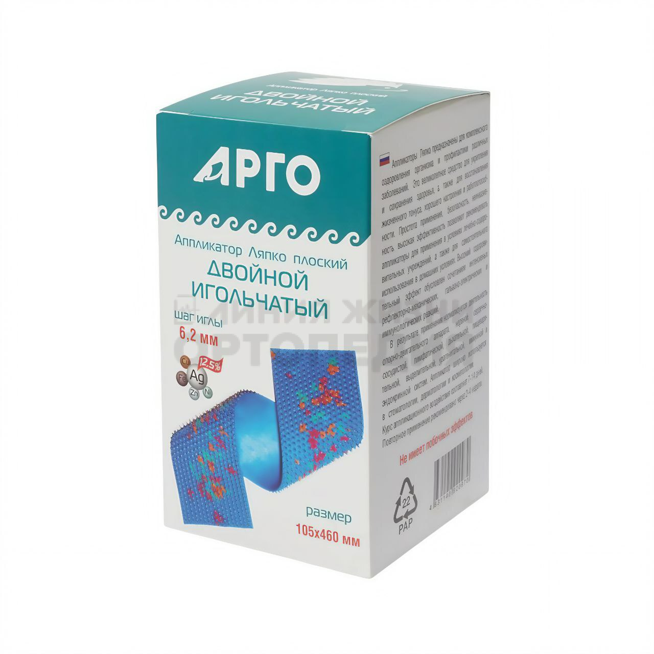 АЛП Двойной шаг игл 6,2 мм размер 105*460 мм