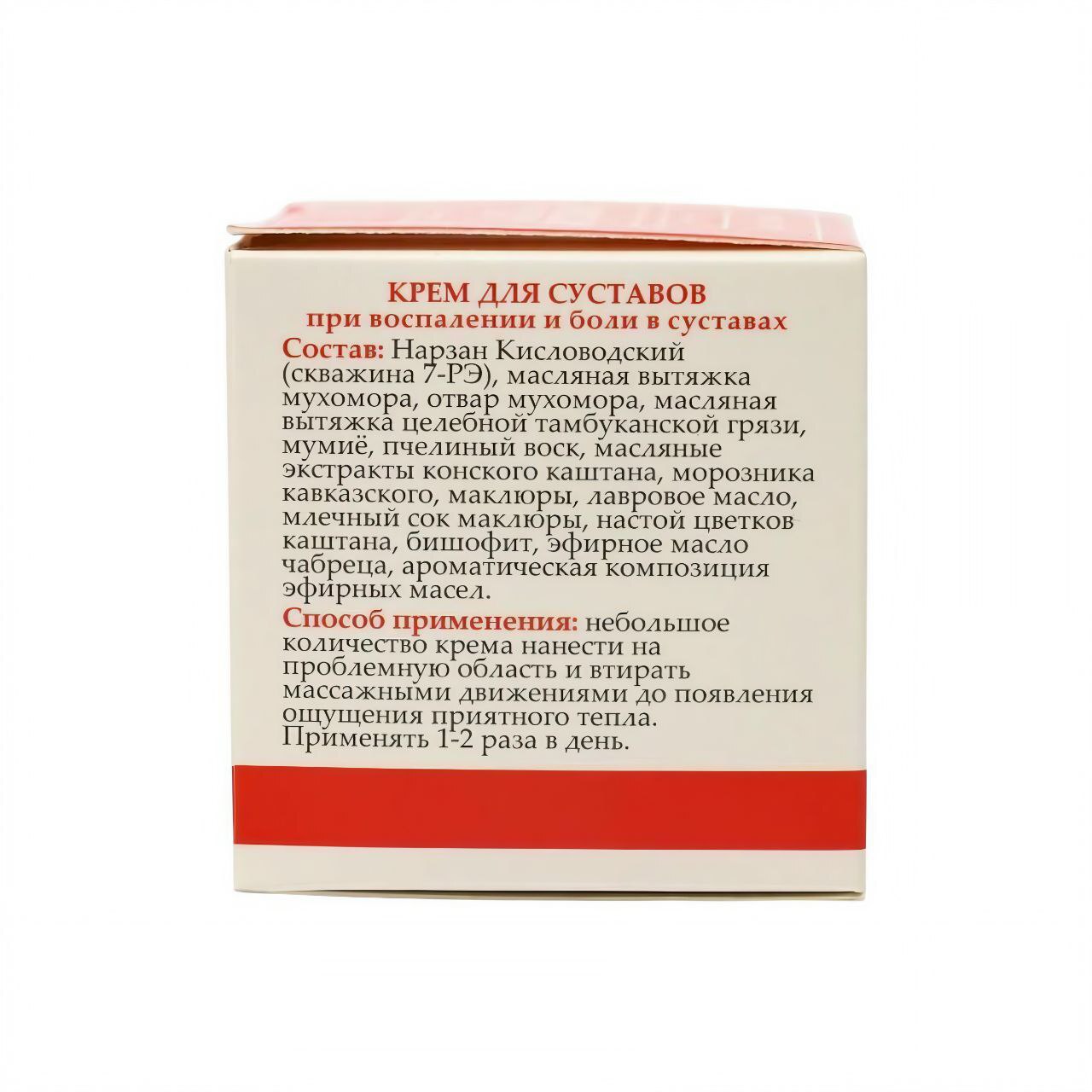 Крем Монастырский мухомор для суставов .Пластик 50мл.