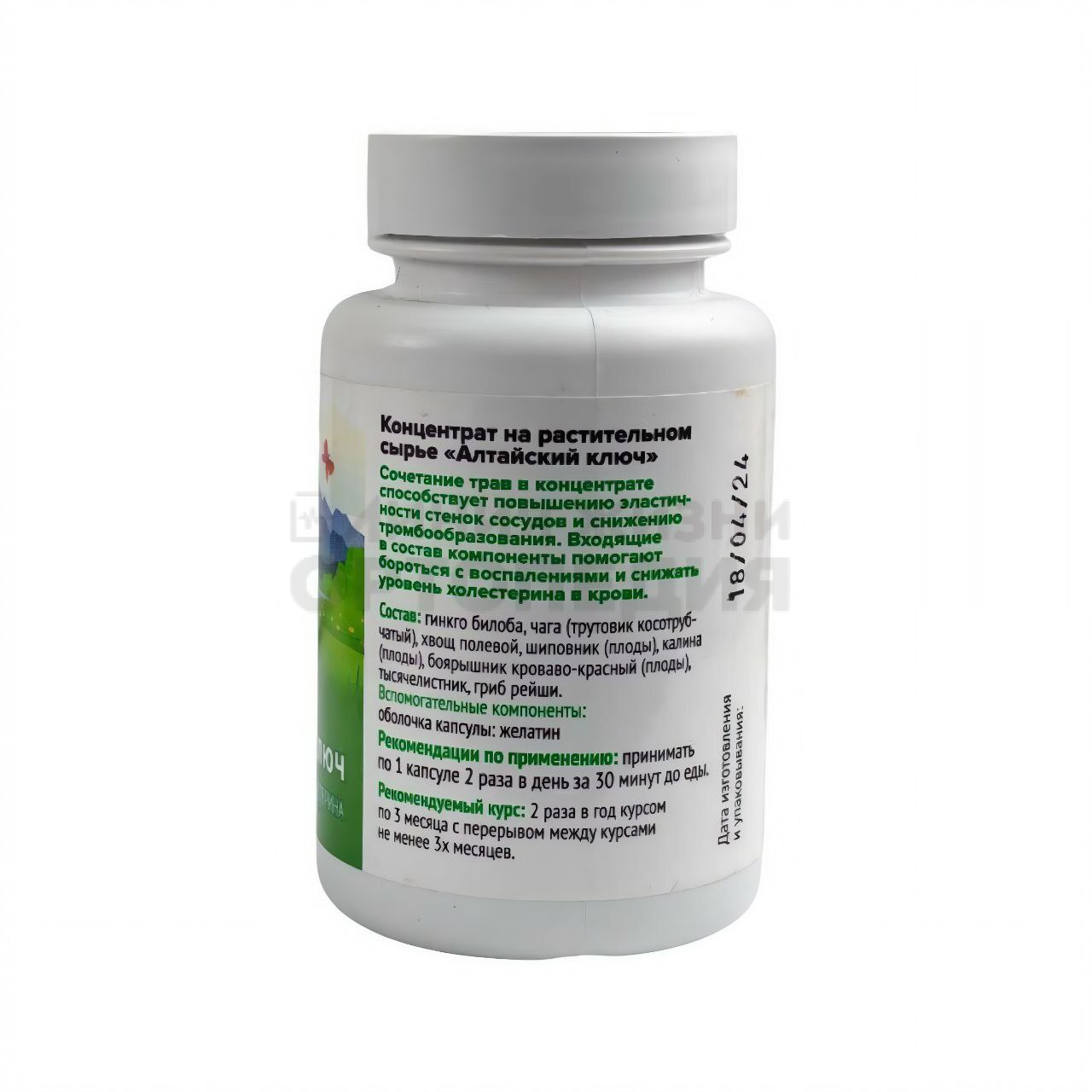 Алтайский ключ в капсулах, 30капсул по 500мг.
