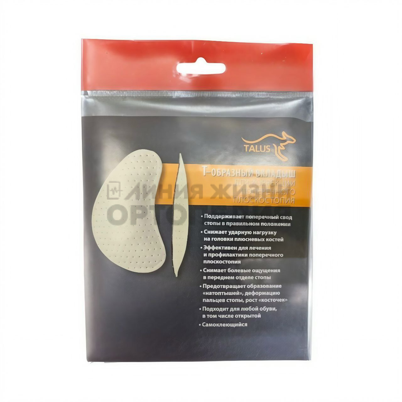 [52 К] Вкладыш для коррекции поперечного пласкостопия
