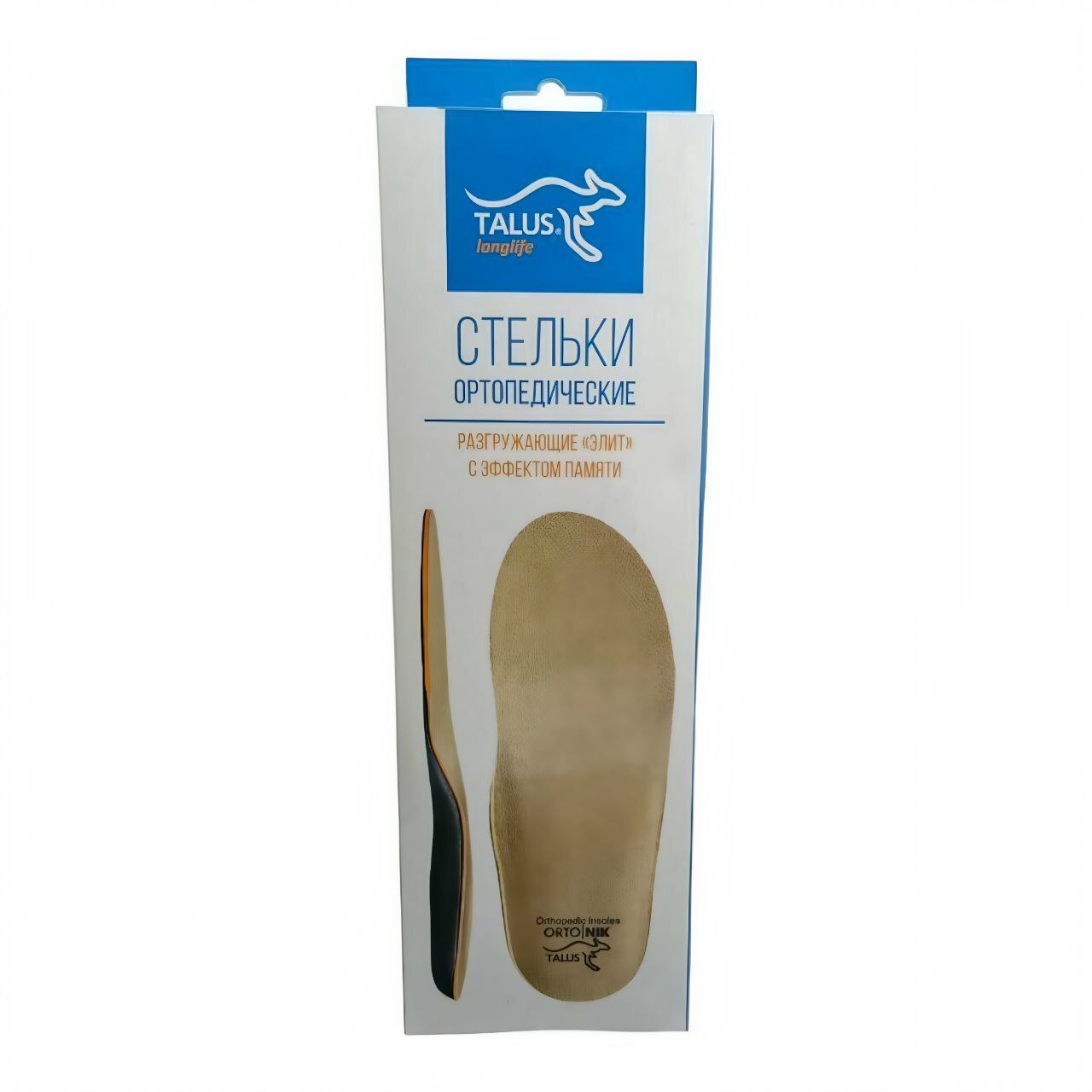 [Д3-2 ] Стельки ортопедические разгружающие Диабетические