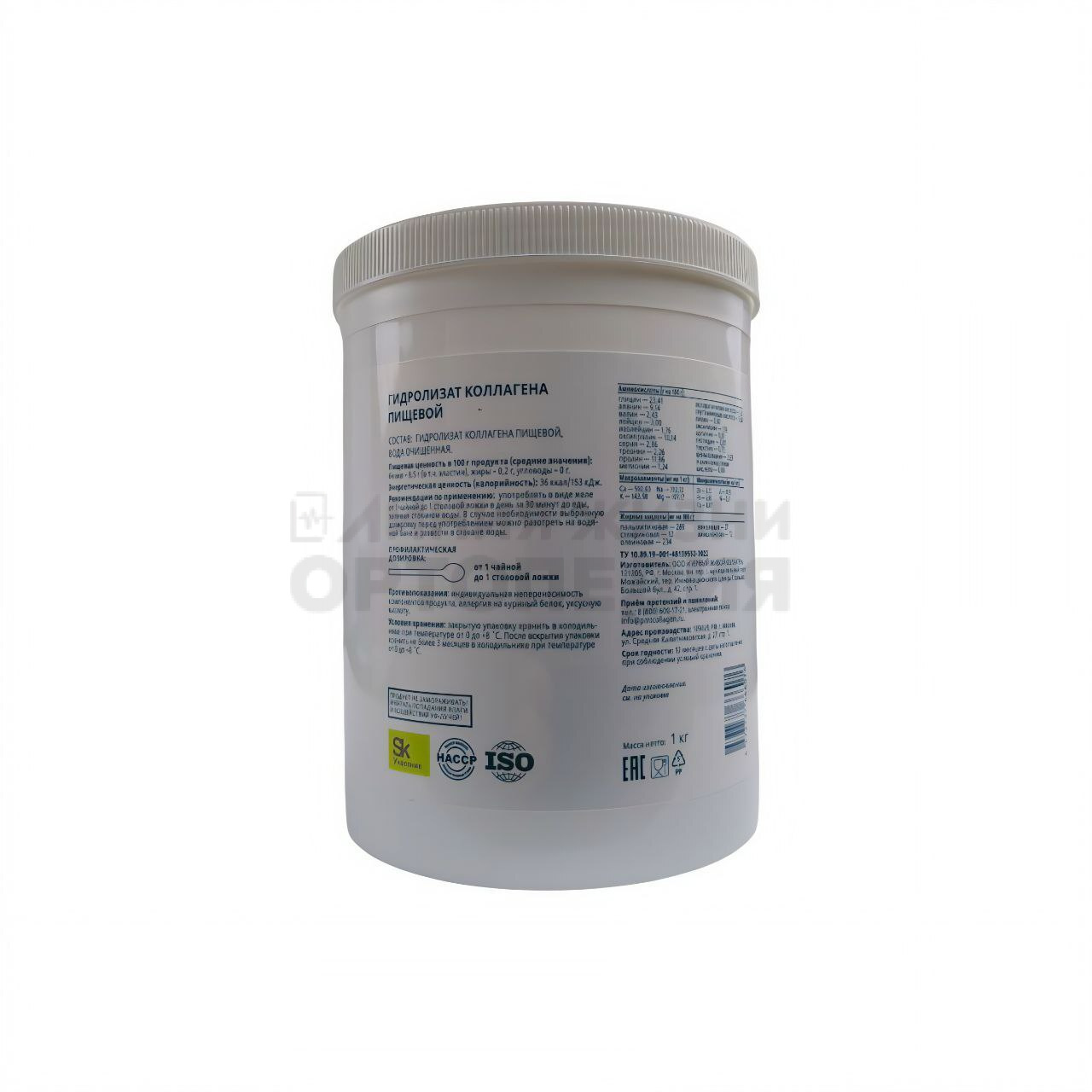Гидролизат коллагена пищевой 1кг.