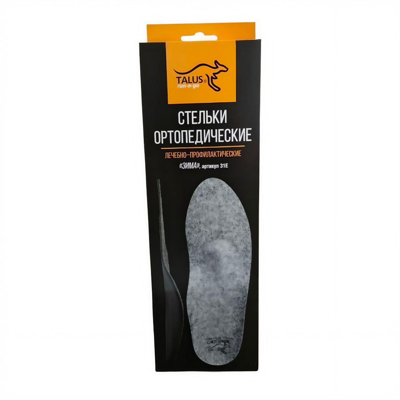 [31Е] Стельки ортопедические Зима