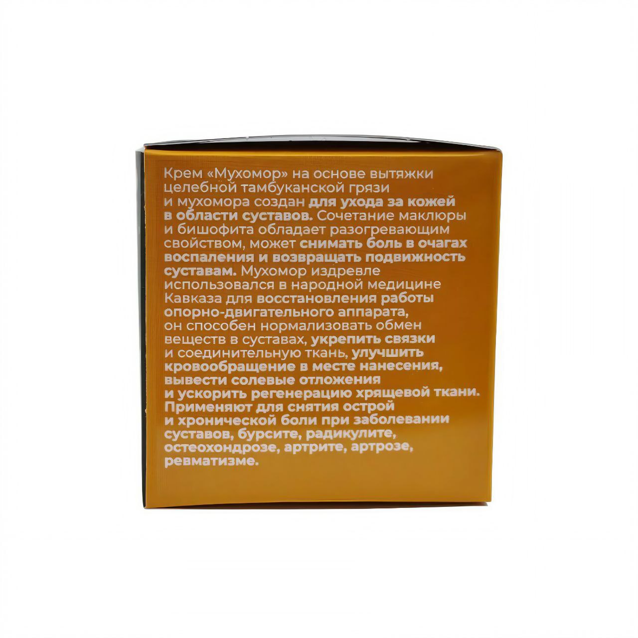 Крем "Мухомор" Для суставов и связок,пластик 50мл. "TambuSun"
