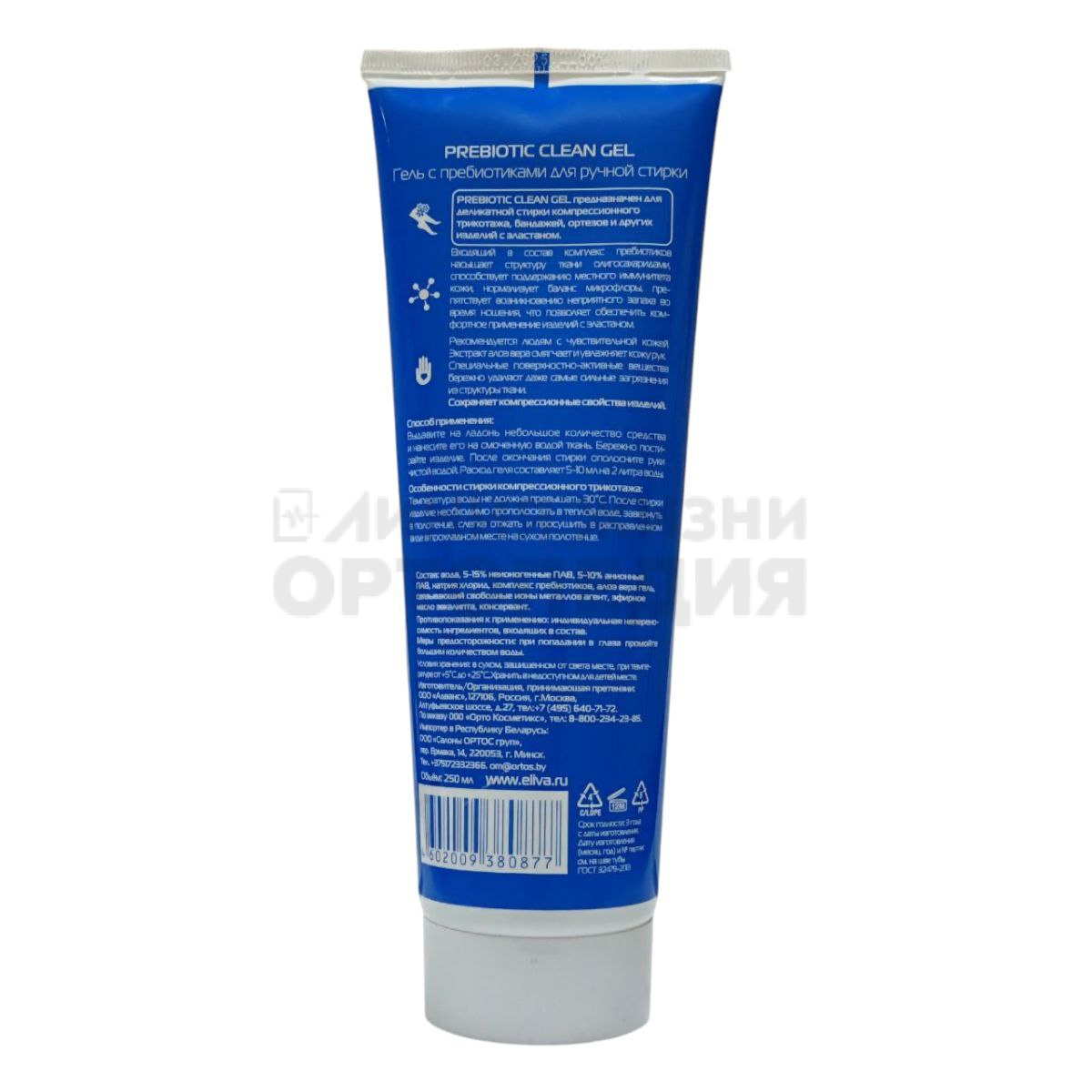 ELIVA Гель для ручной стирки с пребиотиками,250мл