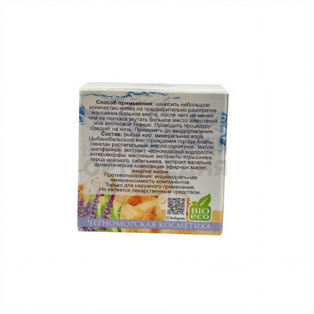 Крем Акула "Как вернуть здоровую спину" пластик 70мл.(07-12-01)