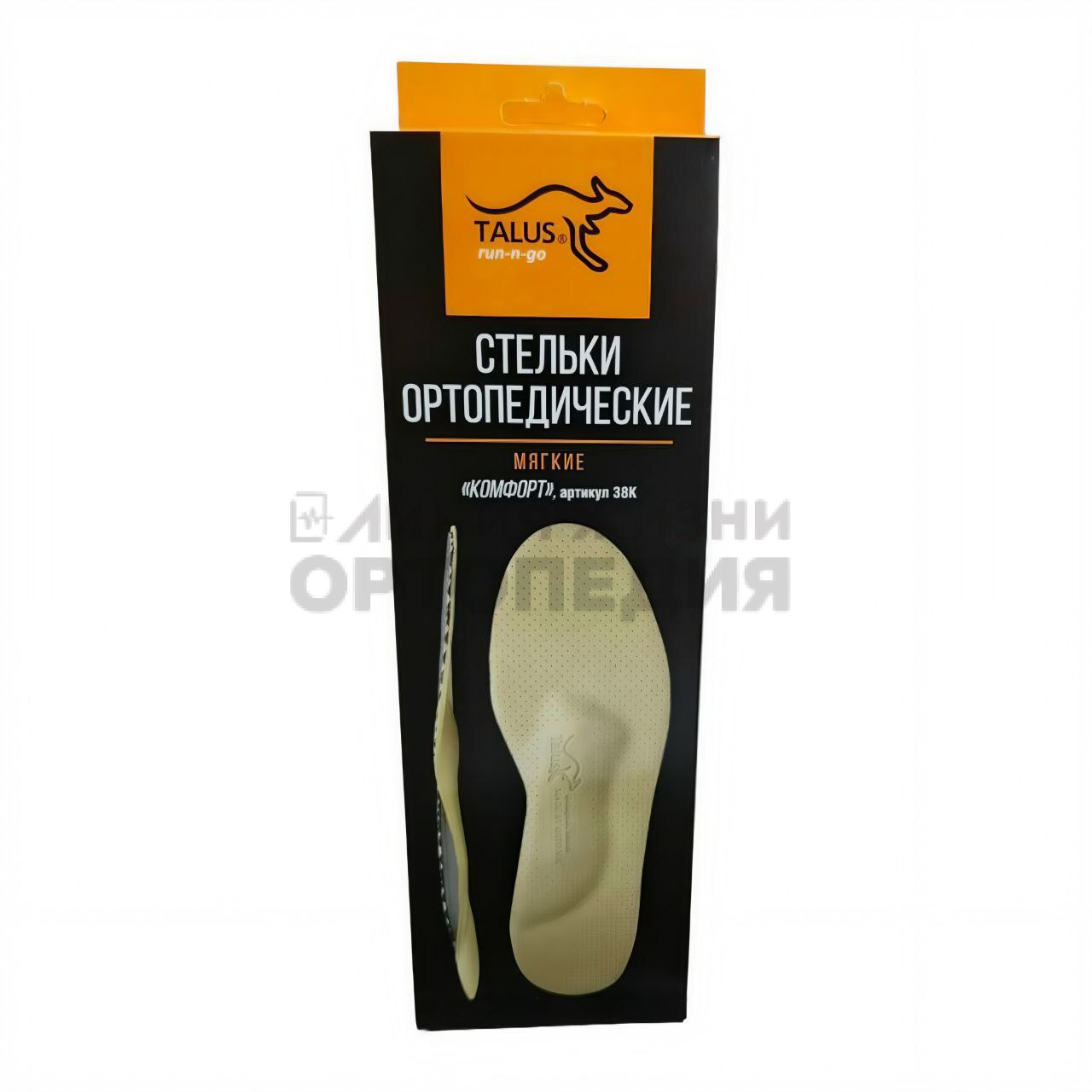 [38 К] Стельки ортопедические мягкие КОМФОРТ