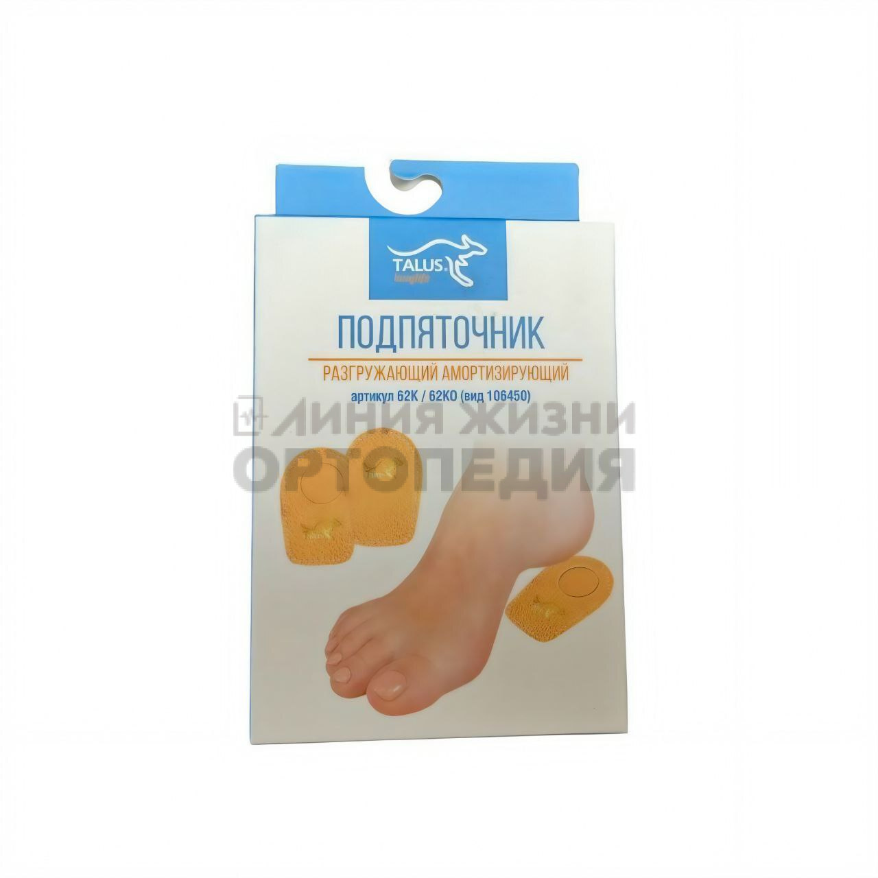 [62 - КО] Подпяточник амортизирующий