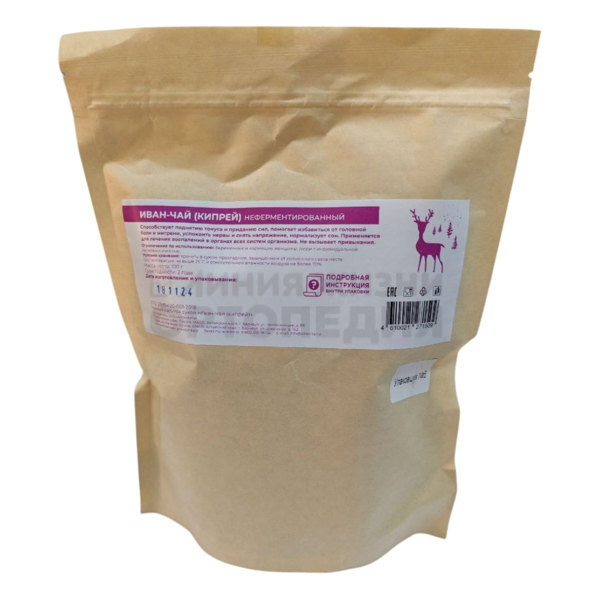 Иван-чай(Кипрей)