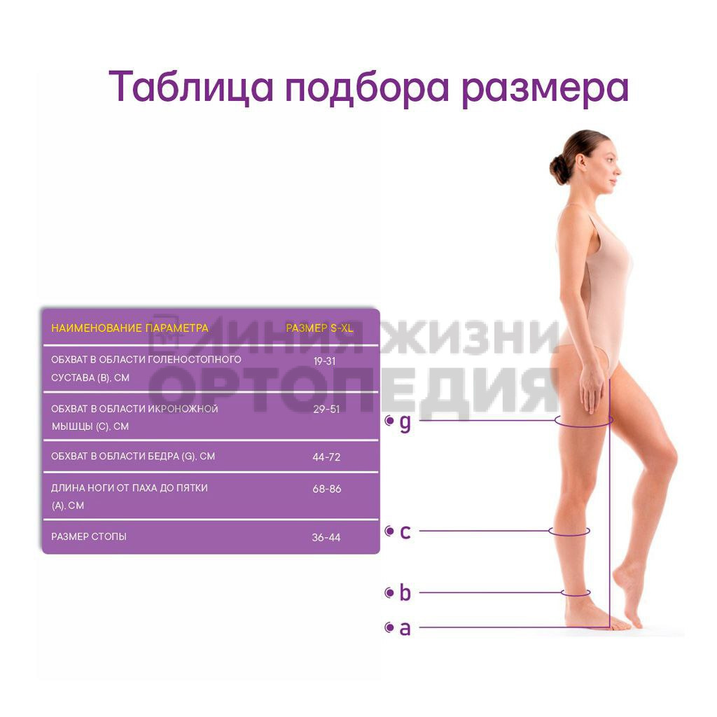 [АМЧ-Э-2к] Чулки антиэмболические ЭЛЕГАНС