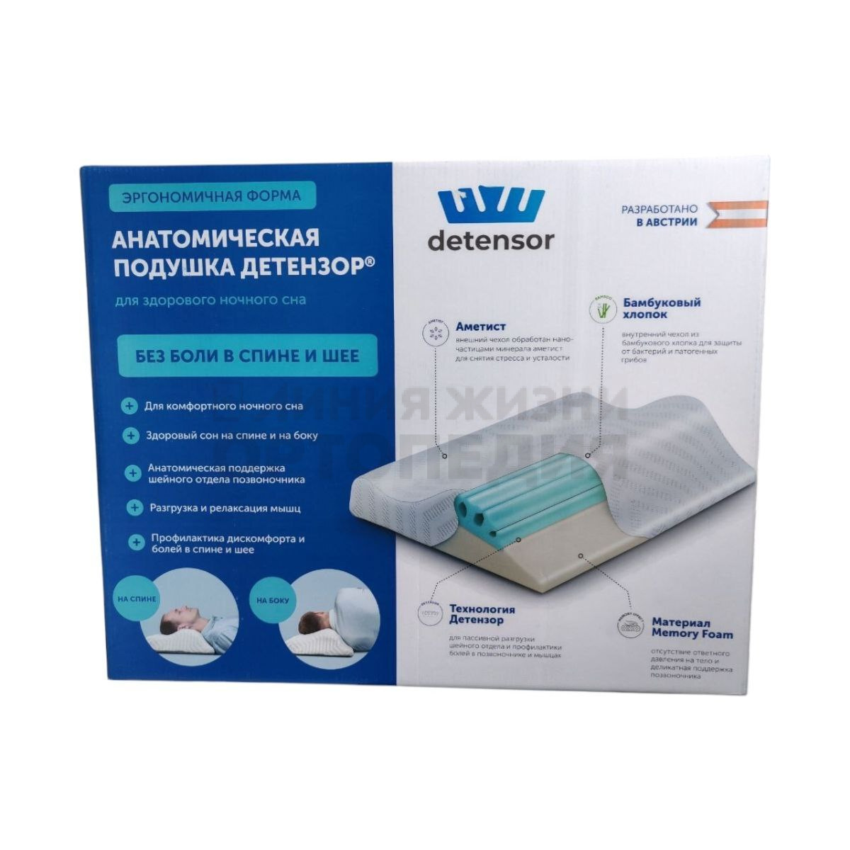 Подушка для ночного сна DETENSOR(40*50*12см)