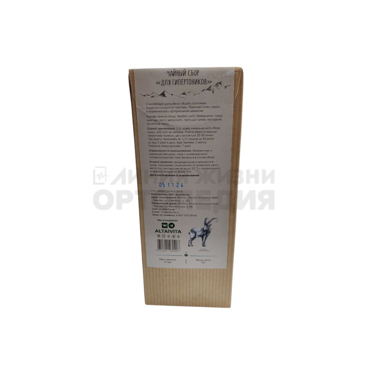 Травяной чай для гипертоников