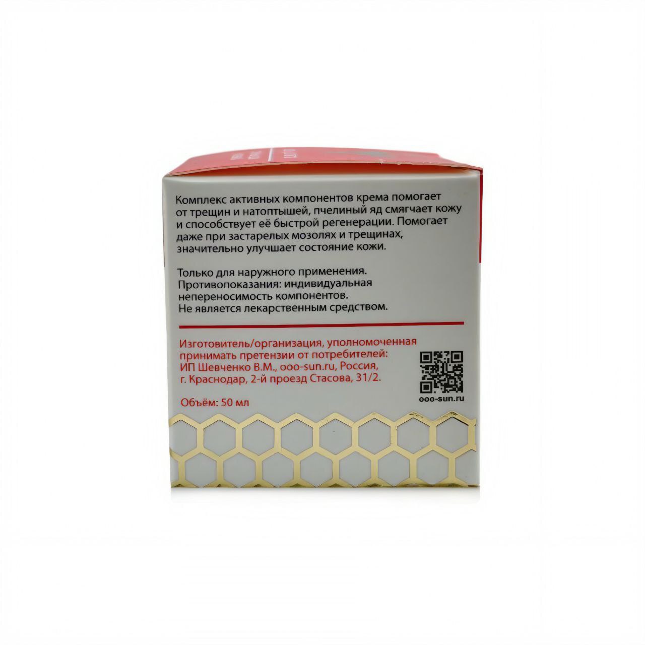 Крем для пяток с пчелиным ядом от трещин и натоптышей, пластик, 50 мл, «Солох-Аул»