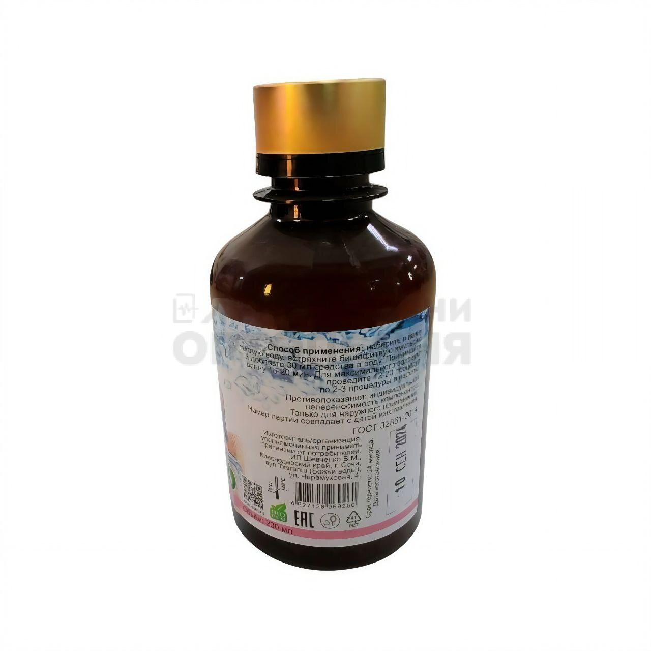 Бишофитная эмульсия "Море лечит" для ванн "Роза" 200мл.