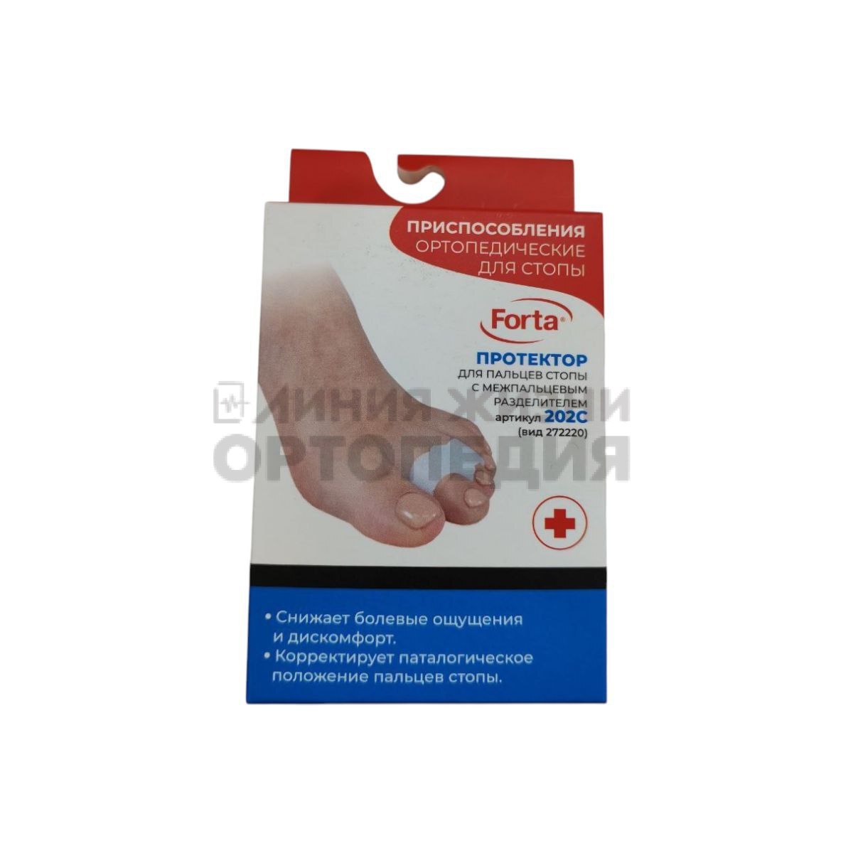 [202 С] Протектор для пальцев стопы