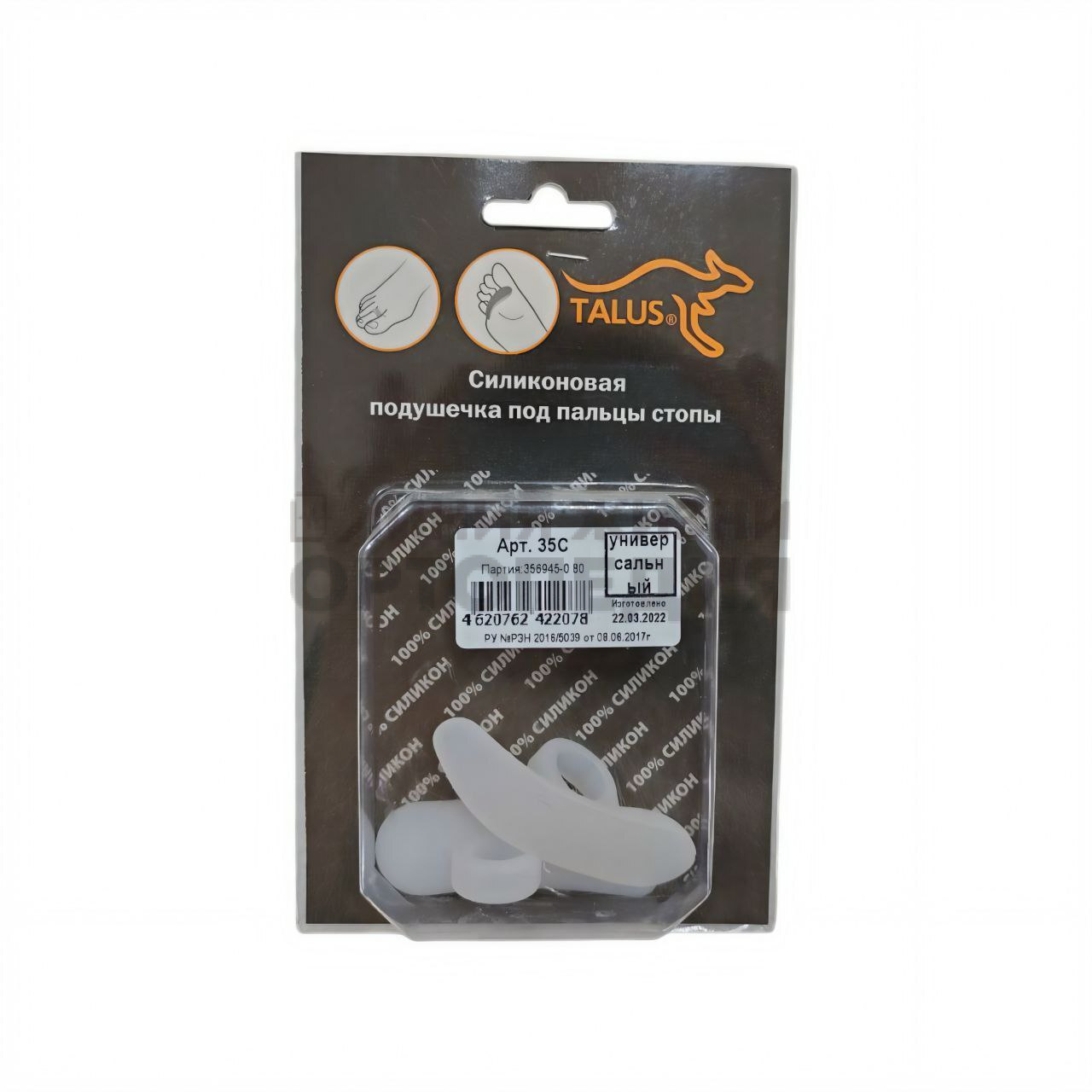 [35 С] Силиконовая подушечка под пальцы стопы