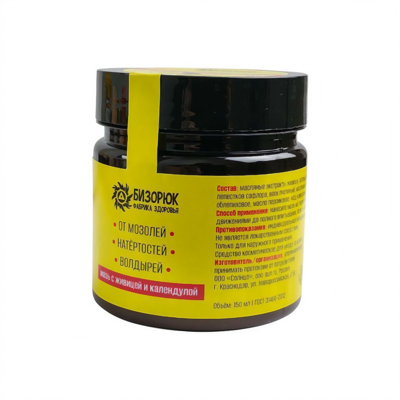 Мазь от мозолей,натертостей,волдырей "Бизорюк" , 150мл.