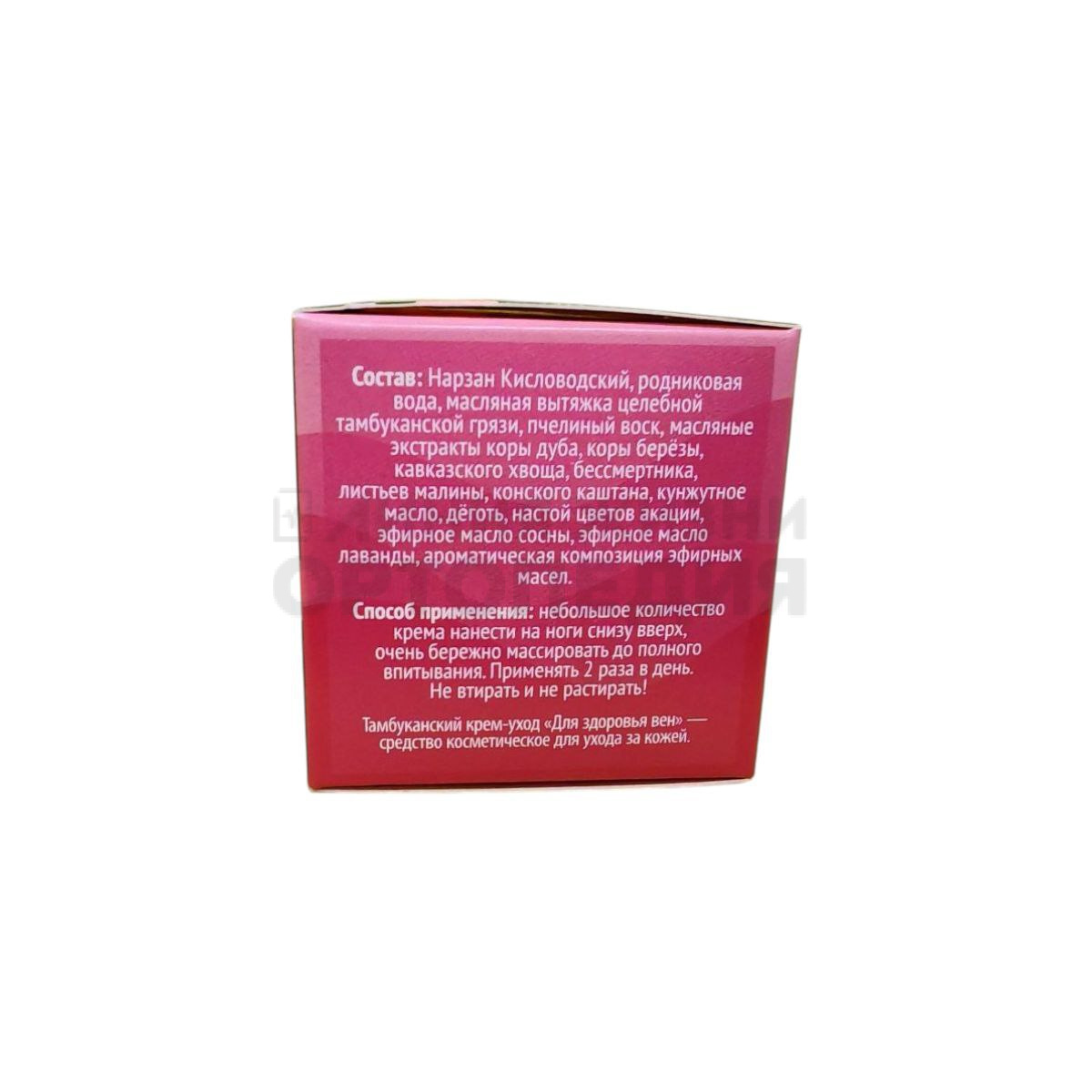 Крем оздоровительный "TambuSun" Для здоровья вен, пластик 50мл.(07-05-01)