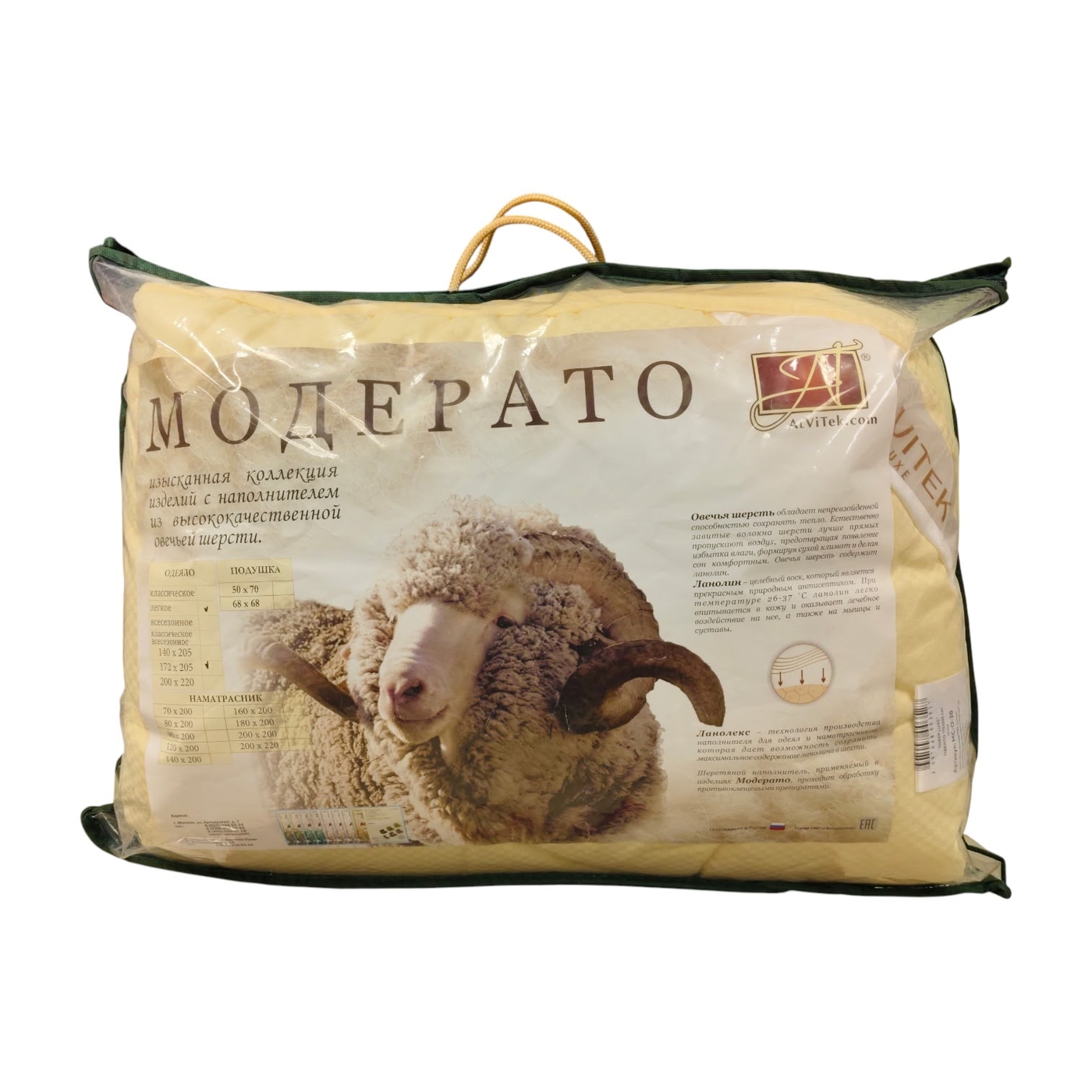 [MC-O-20] Одеяло "Модерато" 172*205 легкое