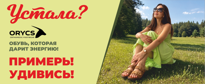 Новая коллекция обуви ORYCS уже в продаже!