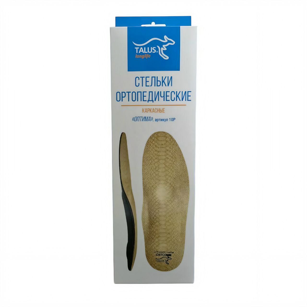 [10 Р] Стельки ортопедические