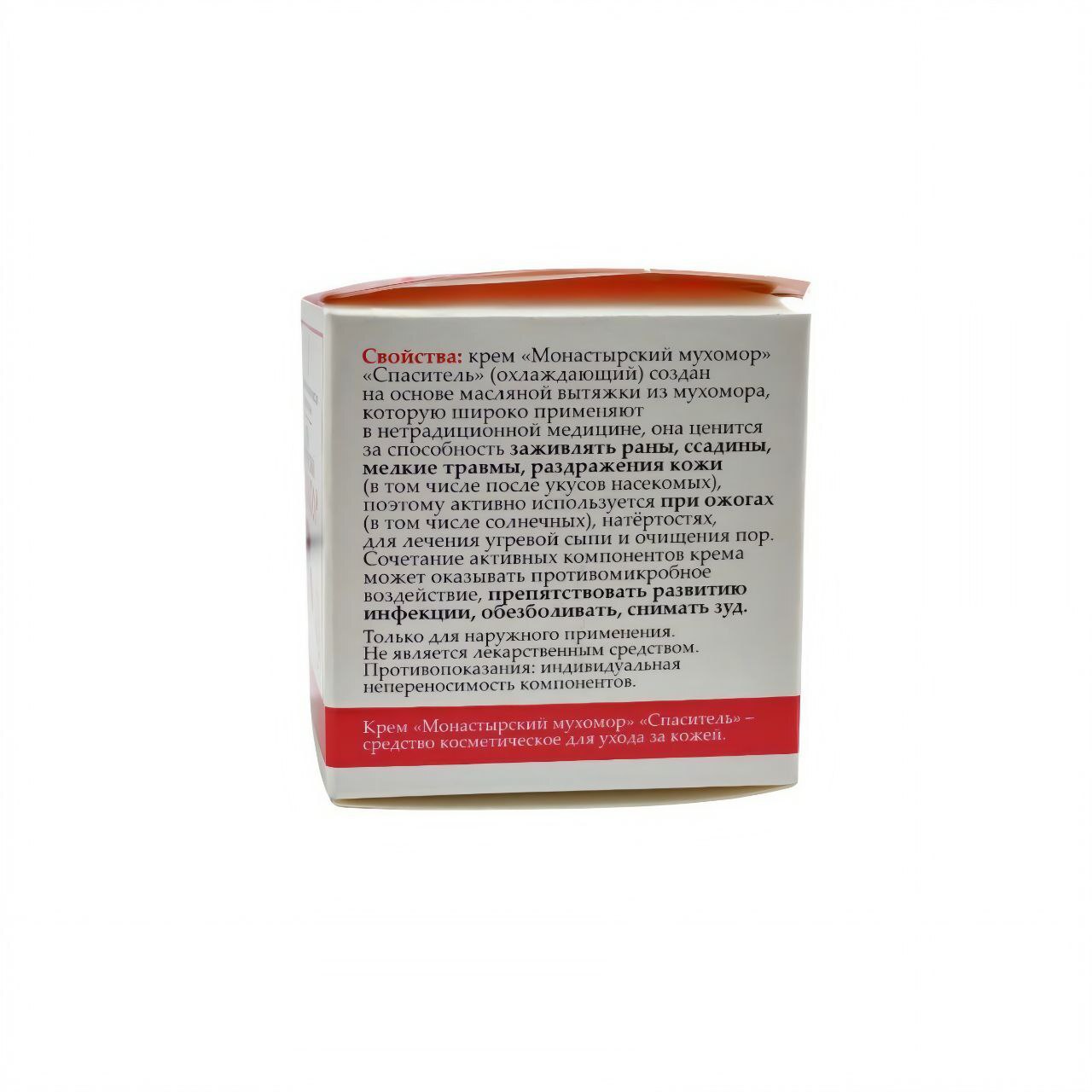 Крем Монастырский мухомор спаситель(охлаждающий).Пластик 50мл.
