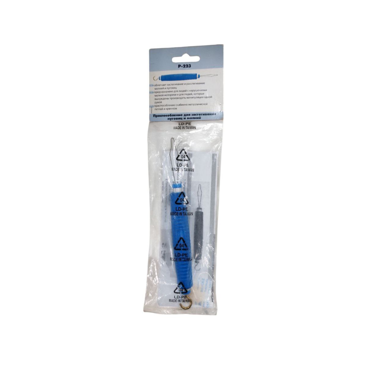 Р-223, Приспособление для застегивания пуговиц и молний,