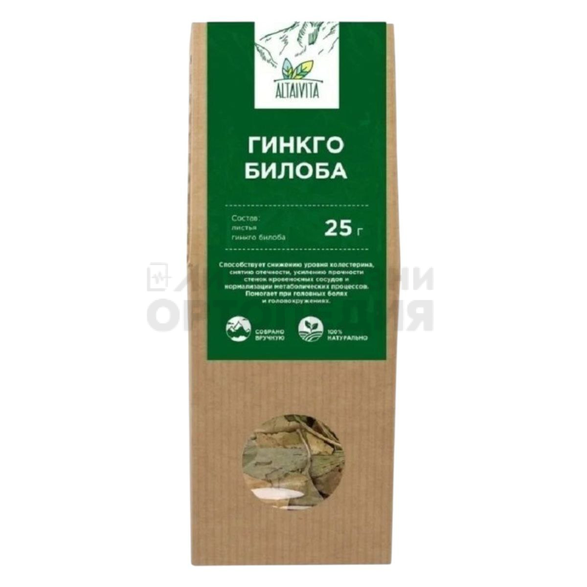 Гинго Билоба (25)