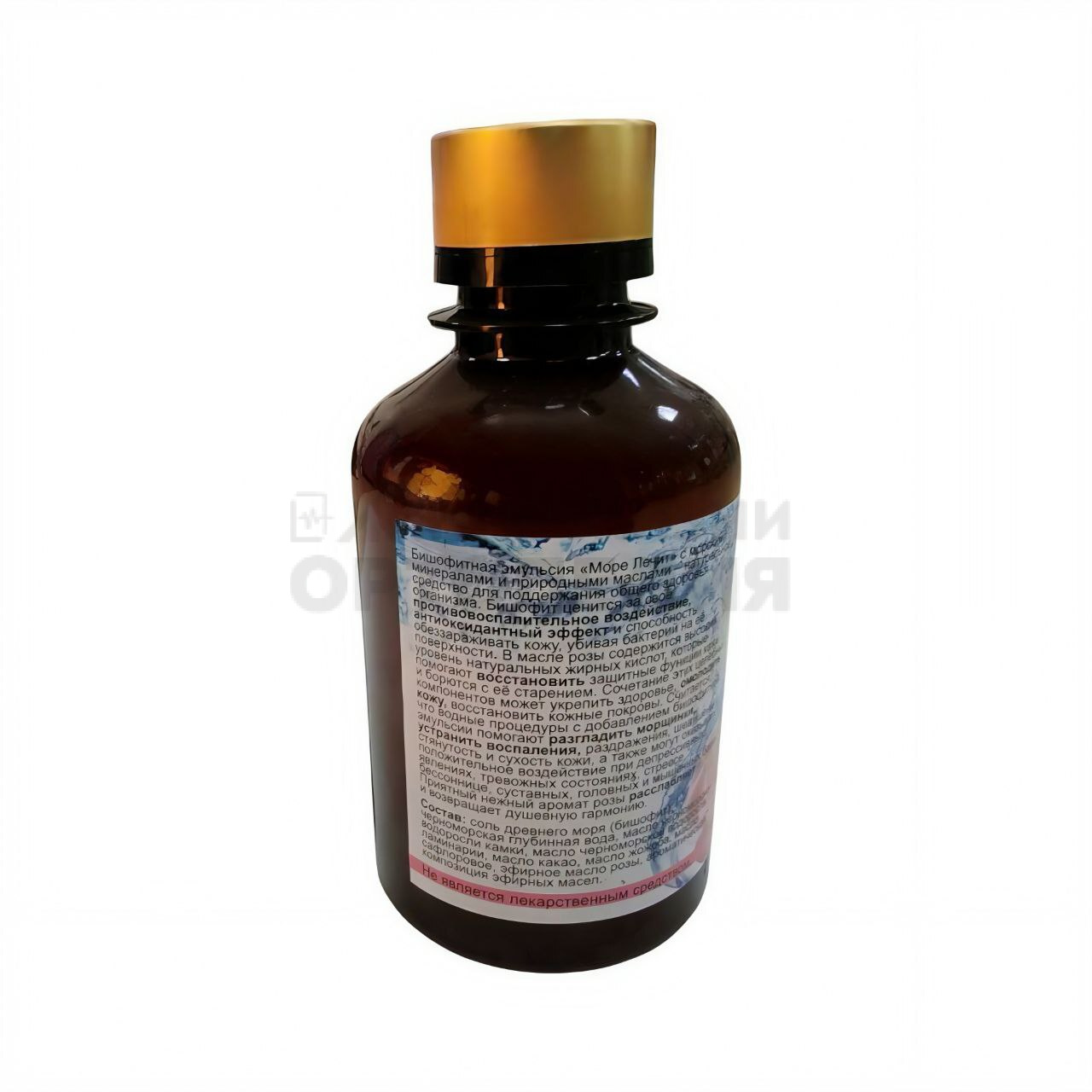 Бишофитная эмульсия "Море лечит" для ванн "Роза" 200мл.
