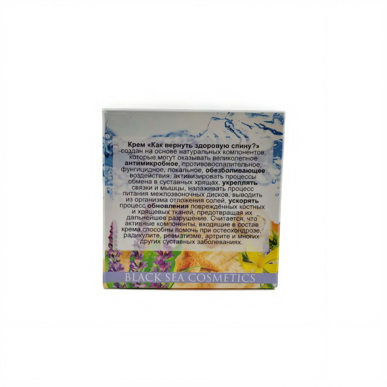 Крем Акула "Как вернуть здоровую спину" пластик 70мл.(07-12-01)