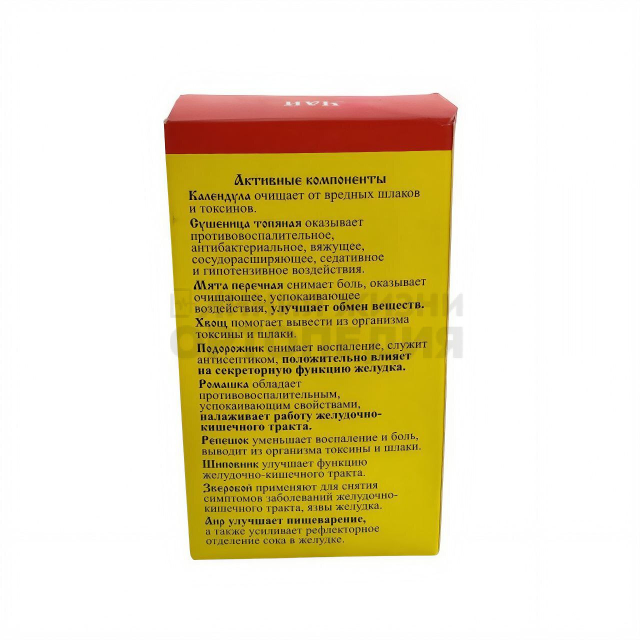 Чай Монастырский №8 "Для желудка" Архыз