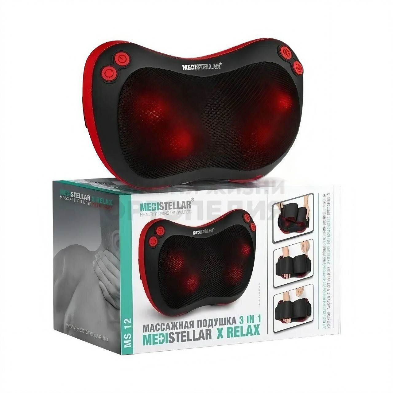 X Relax 3 в 1 MS, Массажная подушка