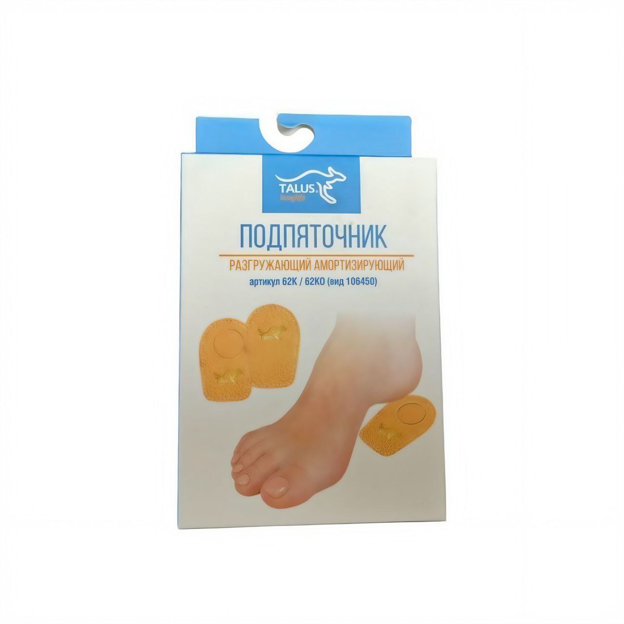 [62 К] Подпяточник разгружающий амортизирующий