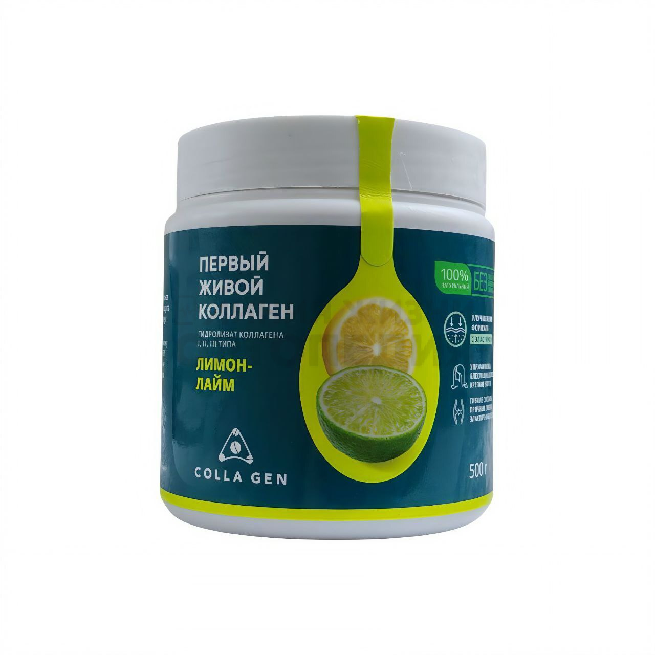 Гидролизат коллагена пищевой со вкусом лимон-лайм 500г.