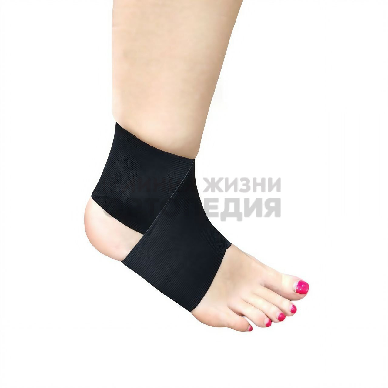 [Т.46.05] Бандаж компрессионный на голеностопный сустав