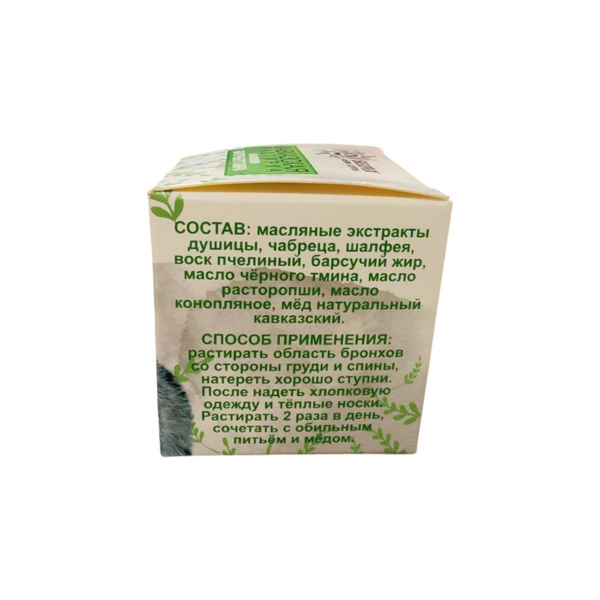 Растирка Кавказская на основе барсучьего жира , 28мл. стекло(Бизорюк)