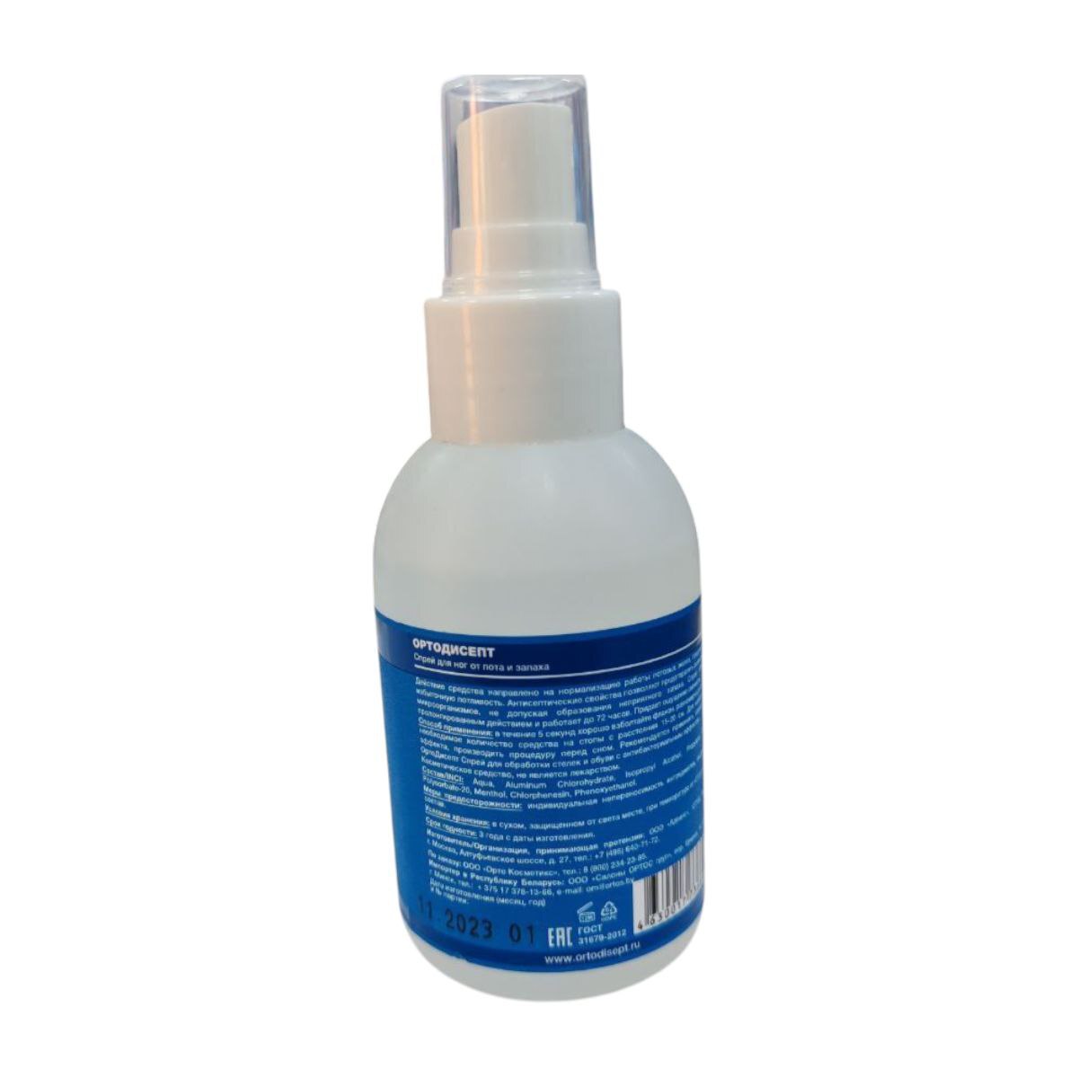 ОртоДисепт Спрей для ног от пота и запаха 100 мл
