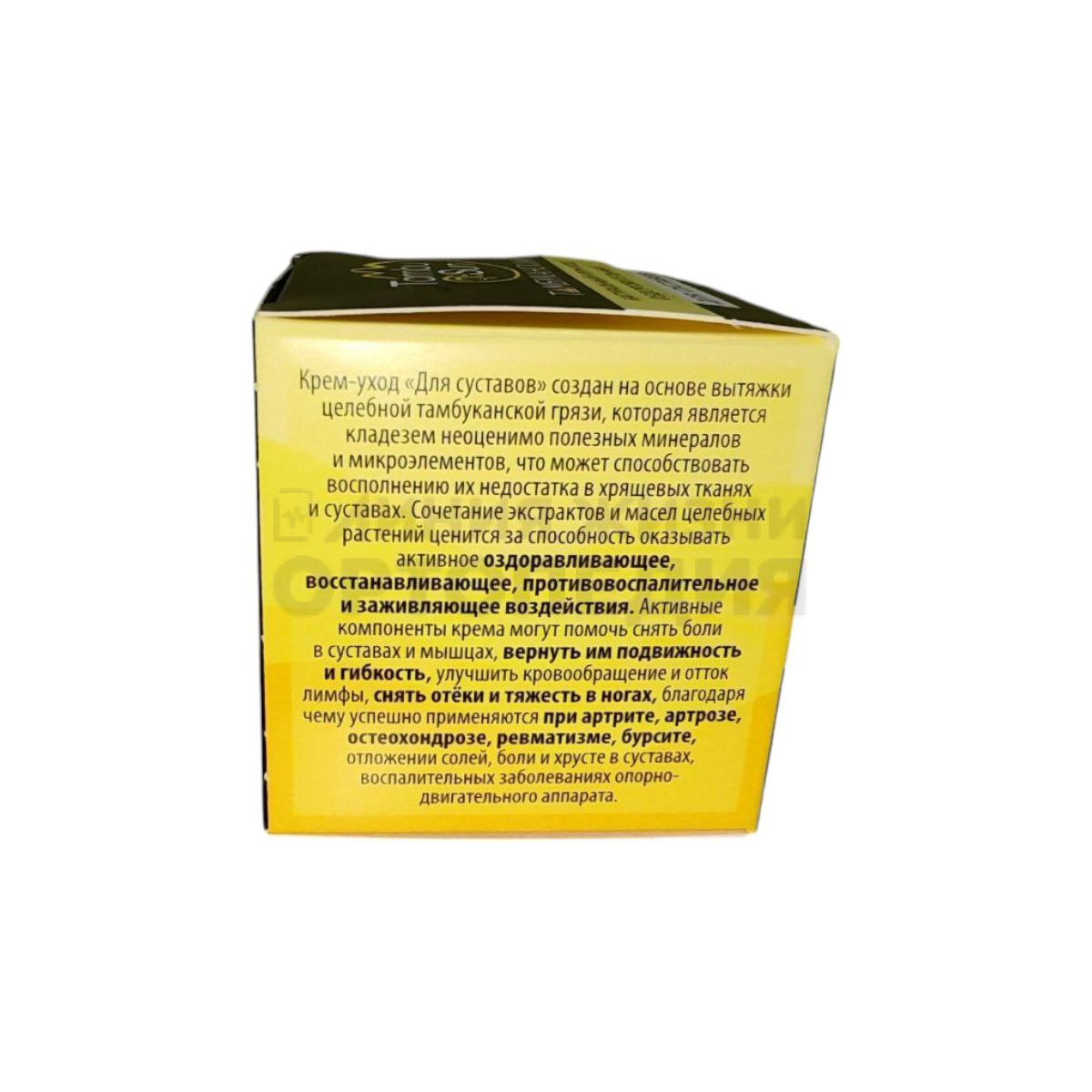 Крем оздоровительный "TambuSun" Для суставов, пластик 50мл.(07-05-06)