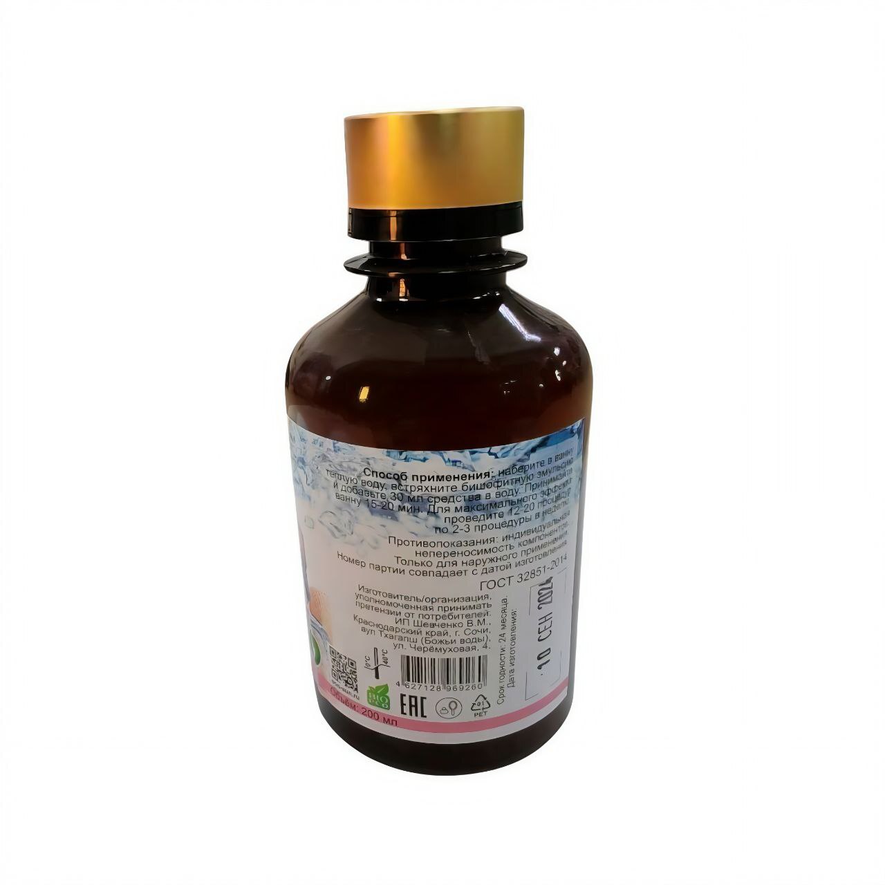 Бишофитная эмульсия "Море лечит" для ванн "Роза" 200мл.