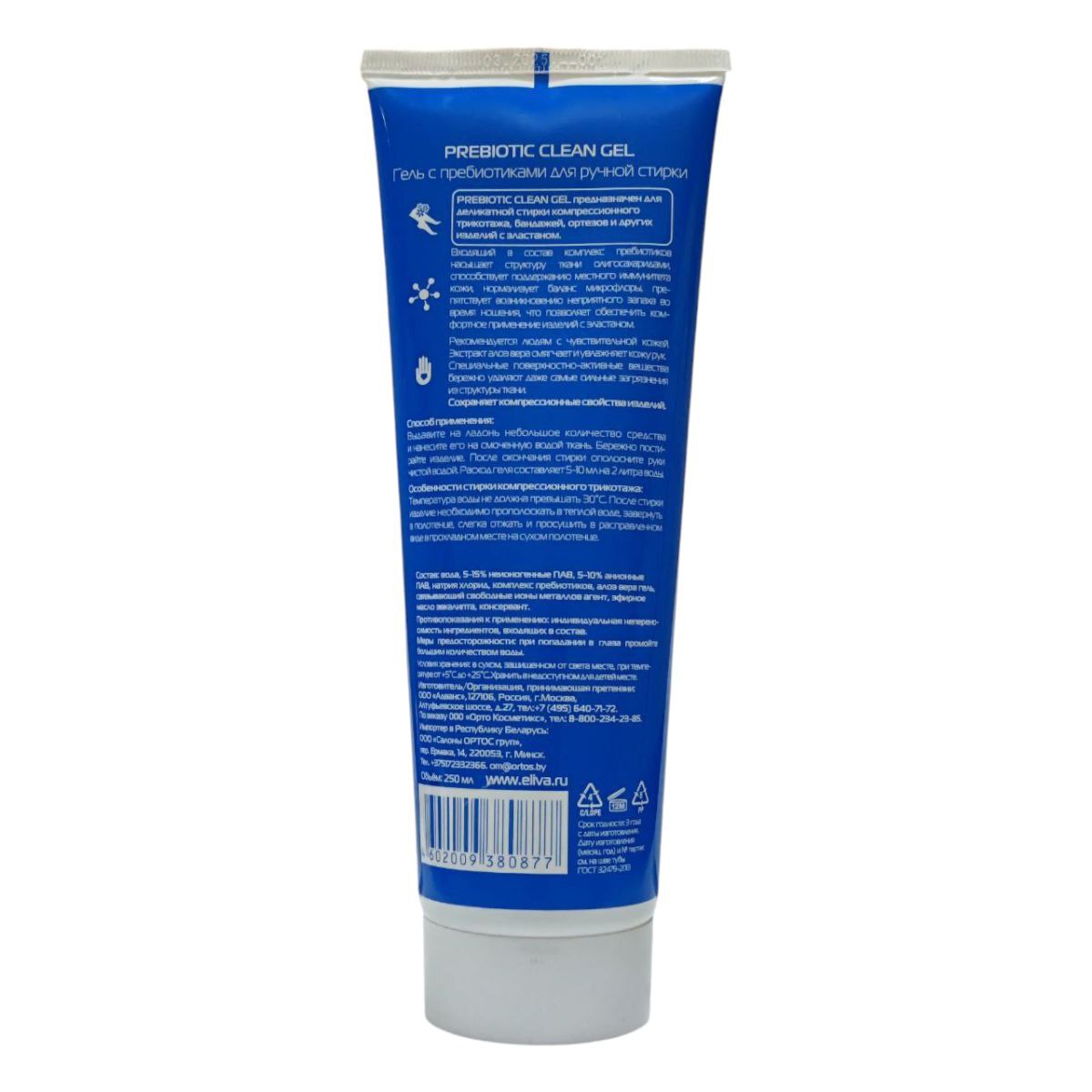 ELIVA Гель для ручной стирки с пребиотиками,250мл