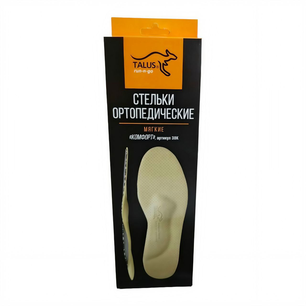 [38 К] Стельки ортопедические мягкие КОМФОРТ
