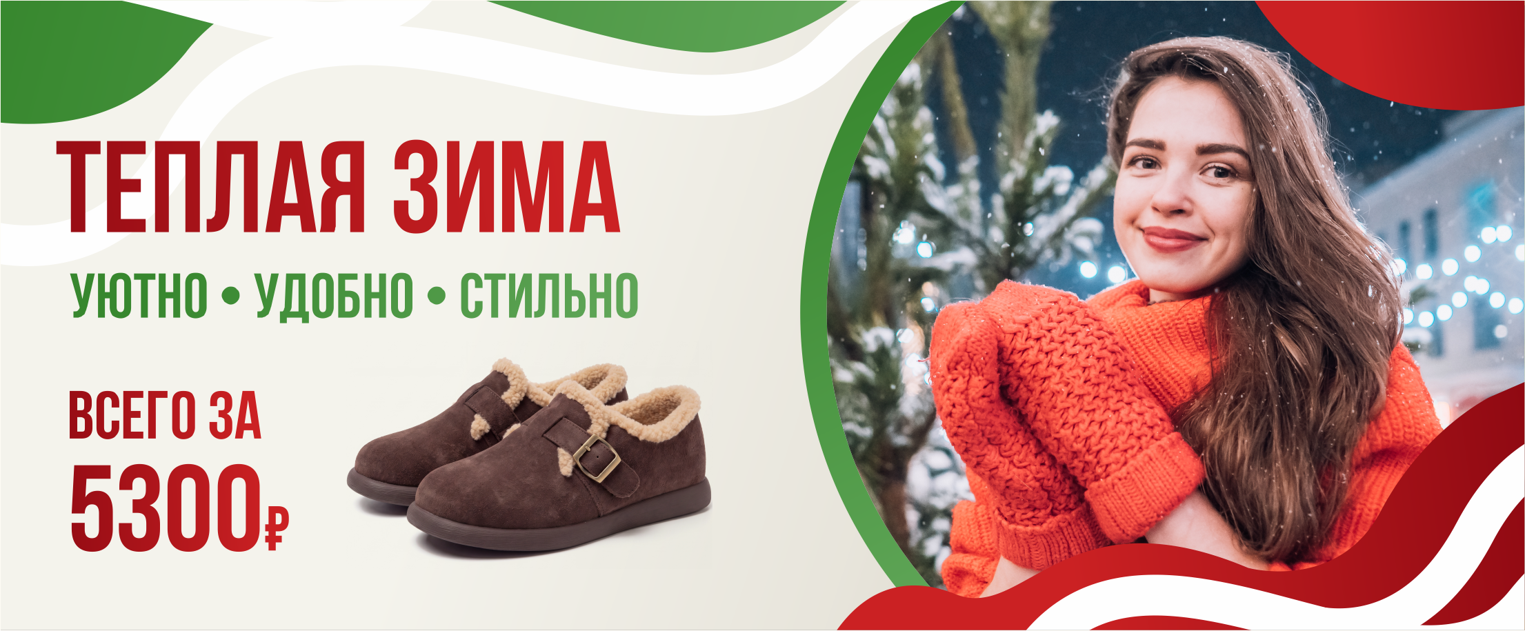 Новая коллекция зимней обуви уже в продаже!