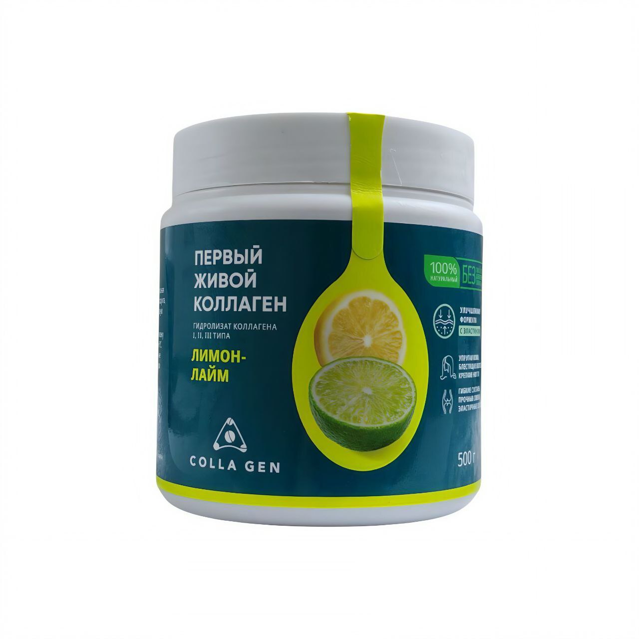 Гидролизат коллагена пищевой со вкусом лимон-лайм 500г.