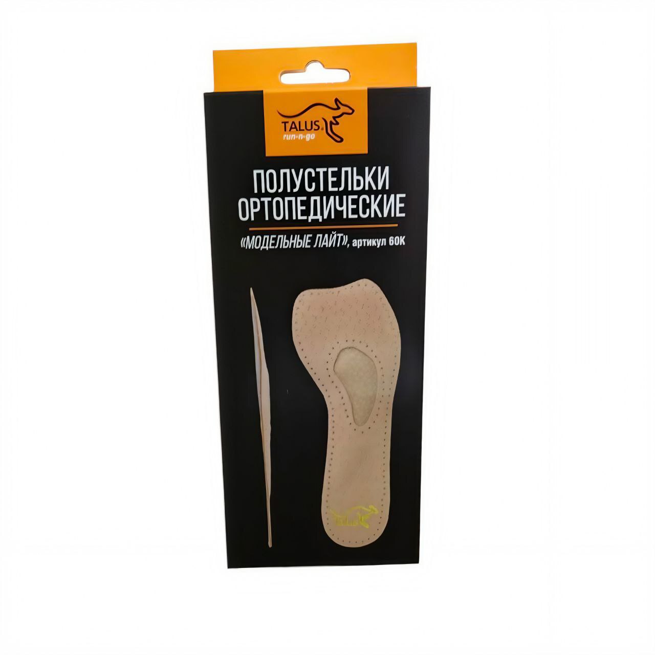 [60 К] Полустельки ортопедические для модельной обуви