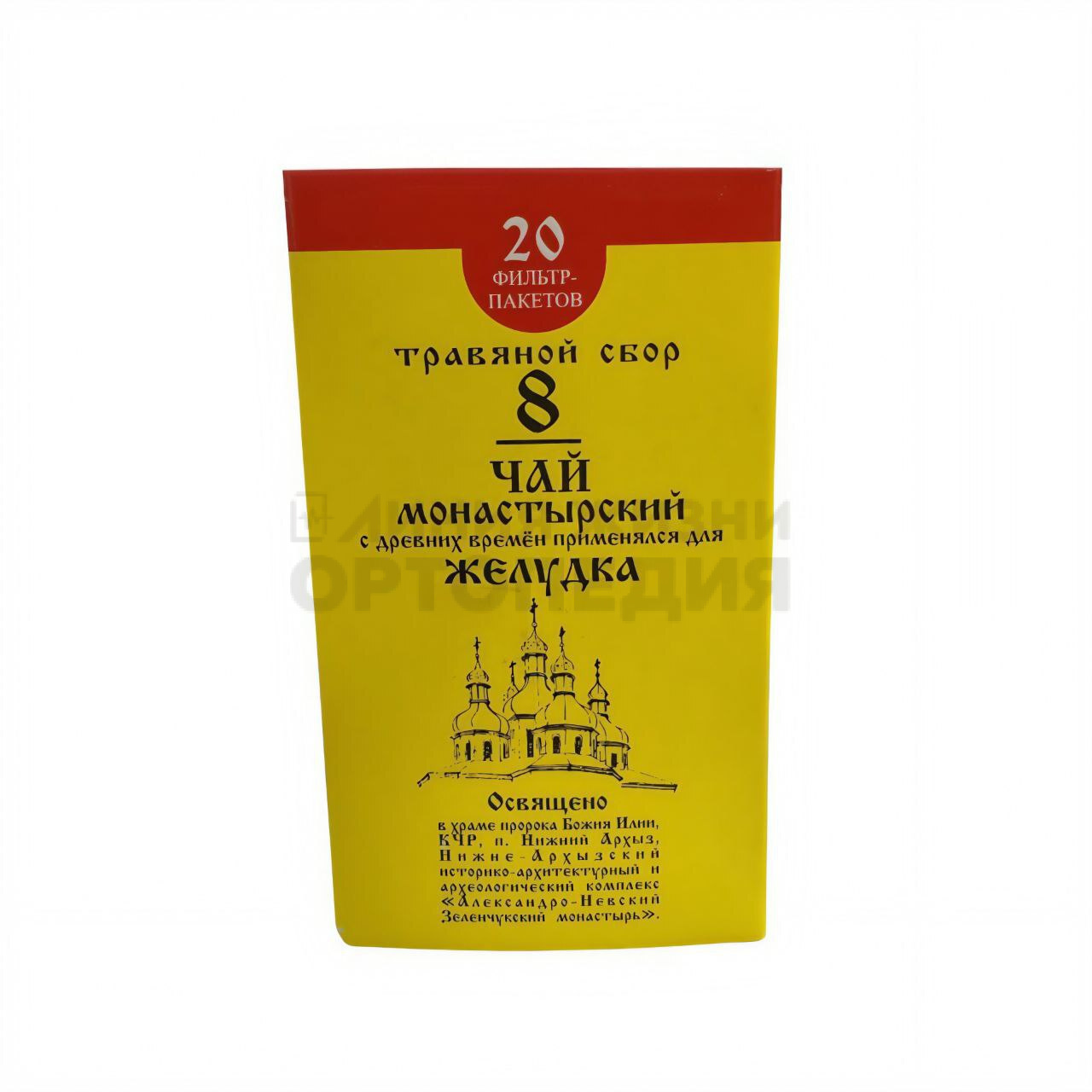 Чай Монастырский №8 "Для желудка" Архыз