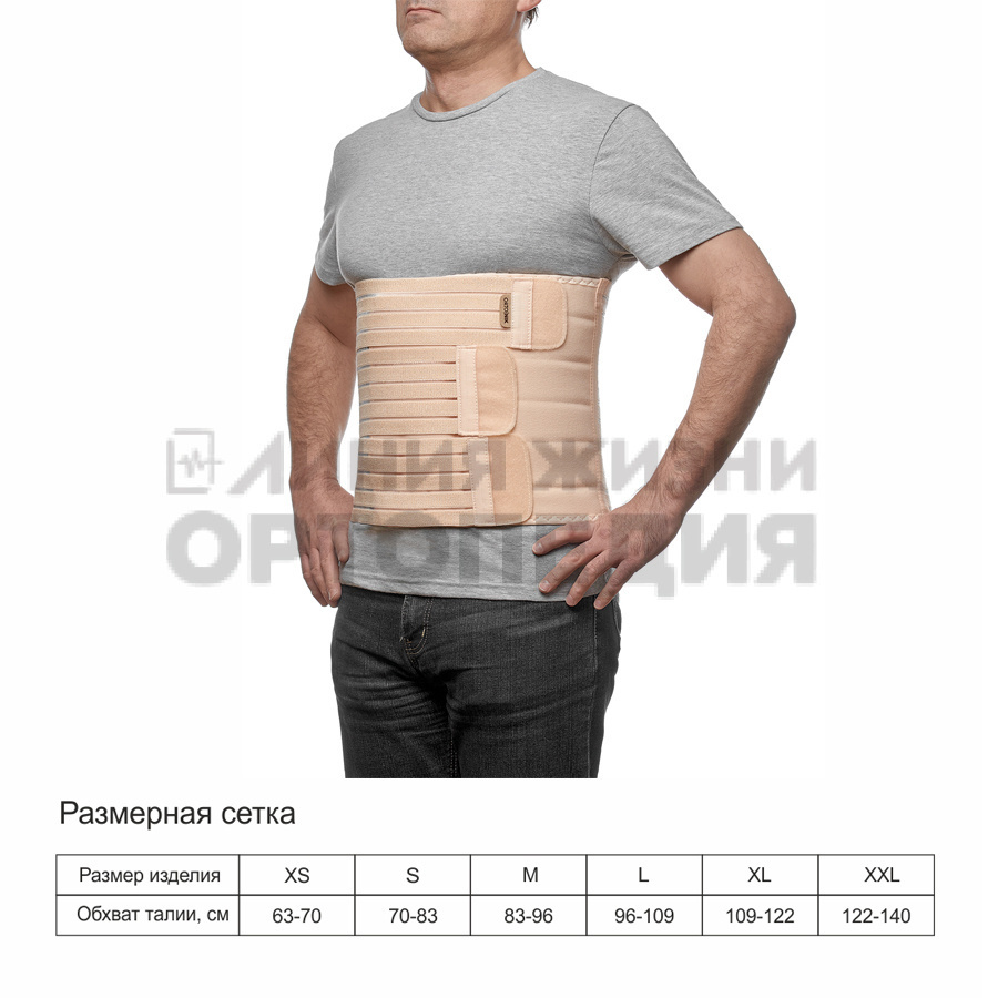 ПО-213, Бандаж послеоперационный (ширина 30 см), XXL